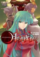 Muv-Luv Alternative: Moonlight Over the Dark Night - Manga, Action, Drama, Mecha, Sci-fi, Isekai, Seinen